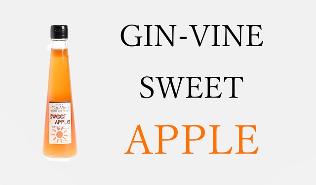 Gin-Vine（ジンビネ） スイートアップル