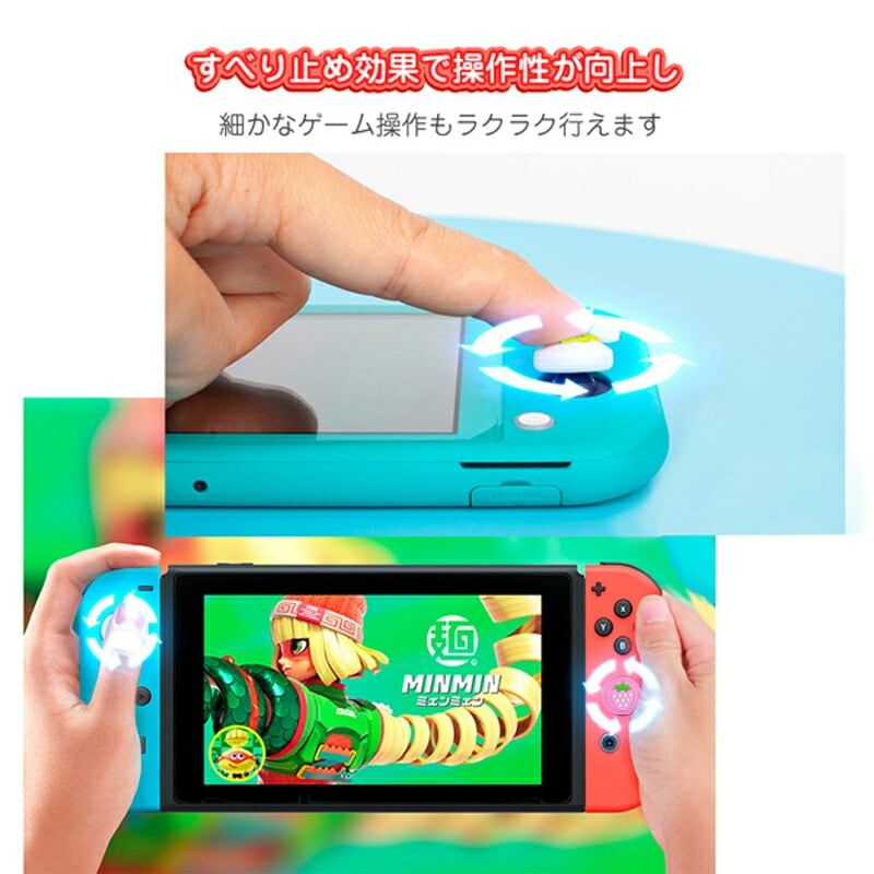 Nintendo Switch/Switch Lite対応 アナログスティックカバー イチゴ 苺