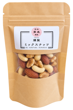燻製ミックスナッツ ギフト お取り寄せ ワインに合う おつまみ(40g)