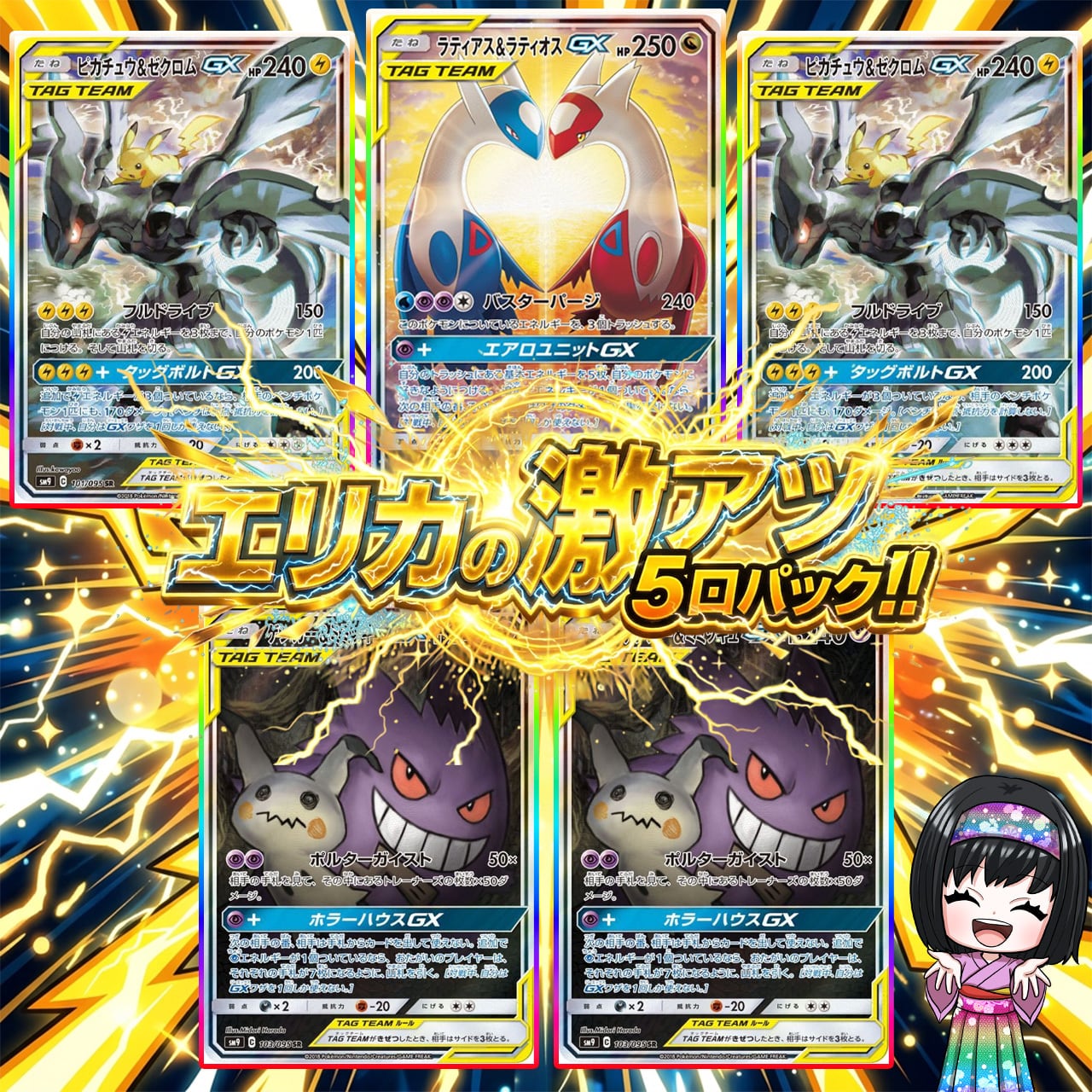 ポケカ まとめ売り ヤ*ト様 ポケモンカード まとめ売り 8枚セット