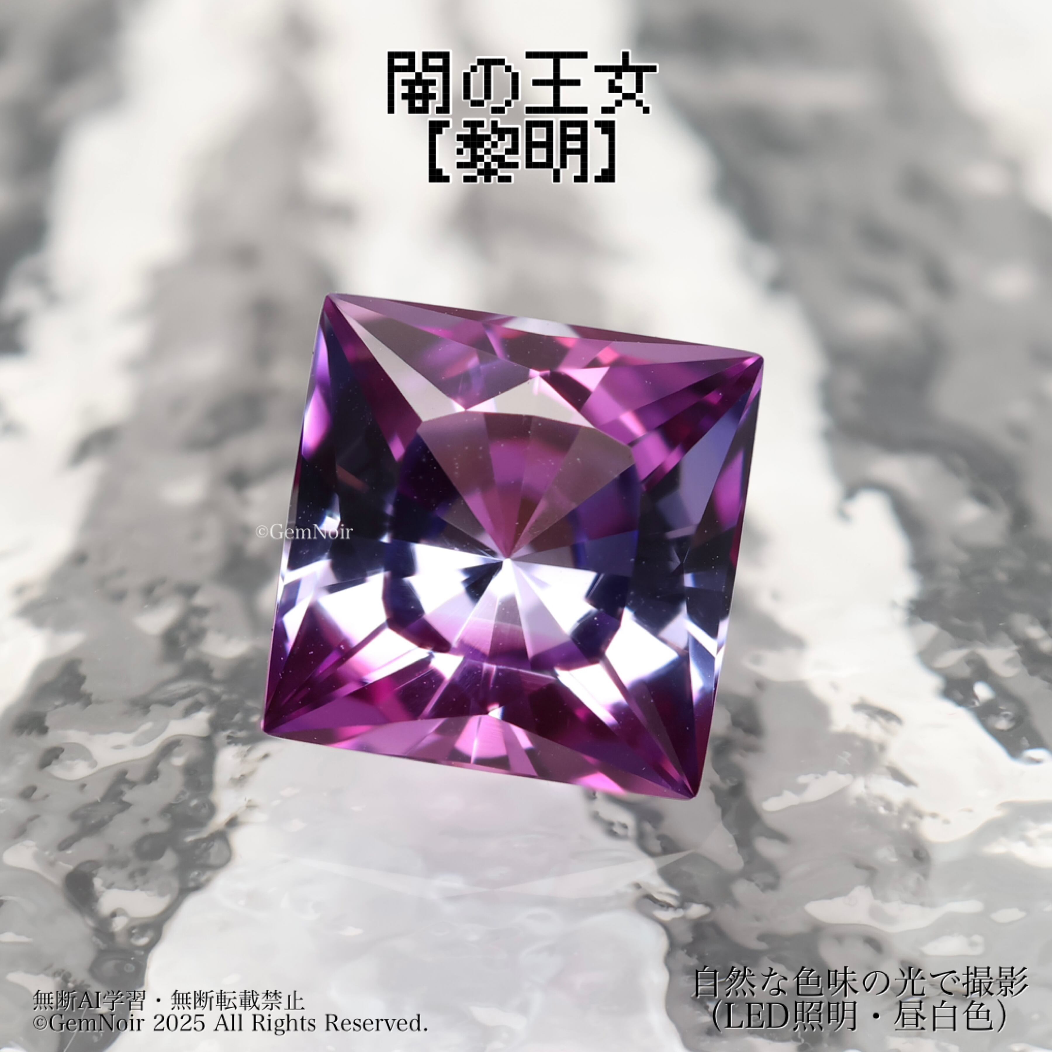 バイカラー | GemNoir【合成宝石・人造宝石】