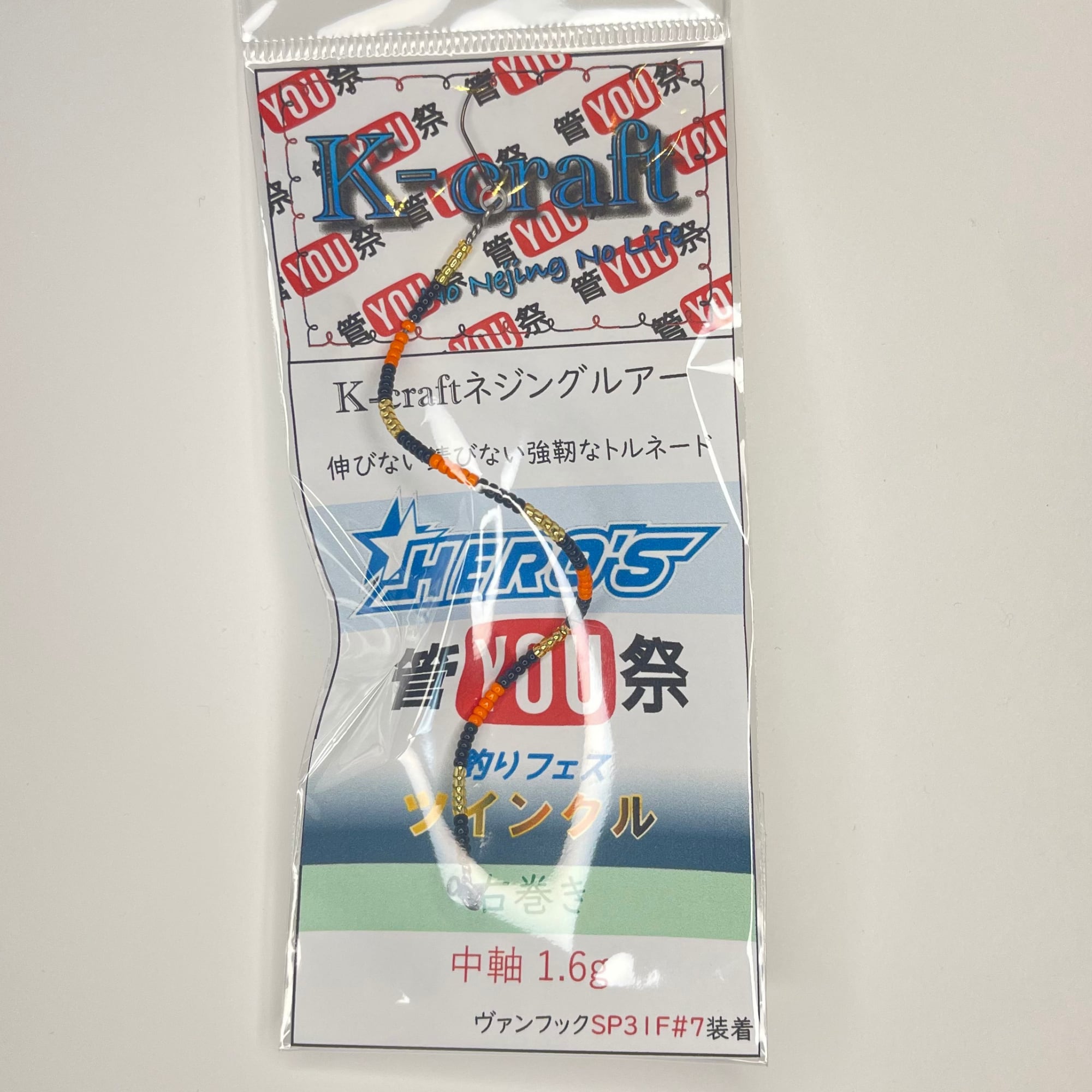 K-craft ネジングルアー 限定カラー ツインクル 右巻き | 管YOU祭 ショップ