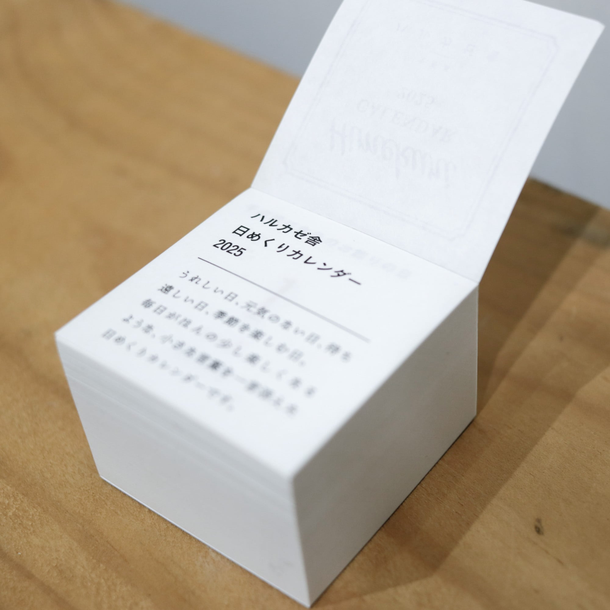 同級生　日めくりカレンダー　未開封品 No.E502]日めくりカレンダー（中型）