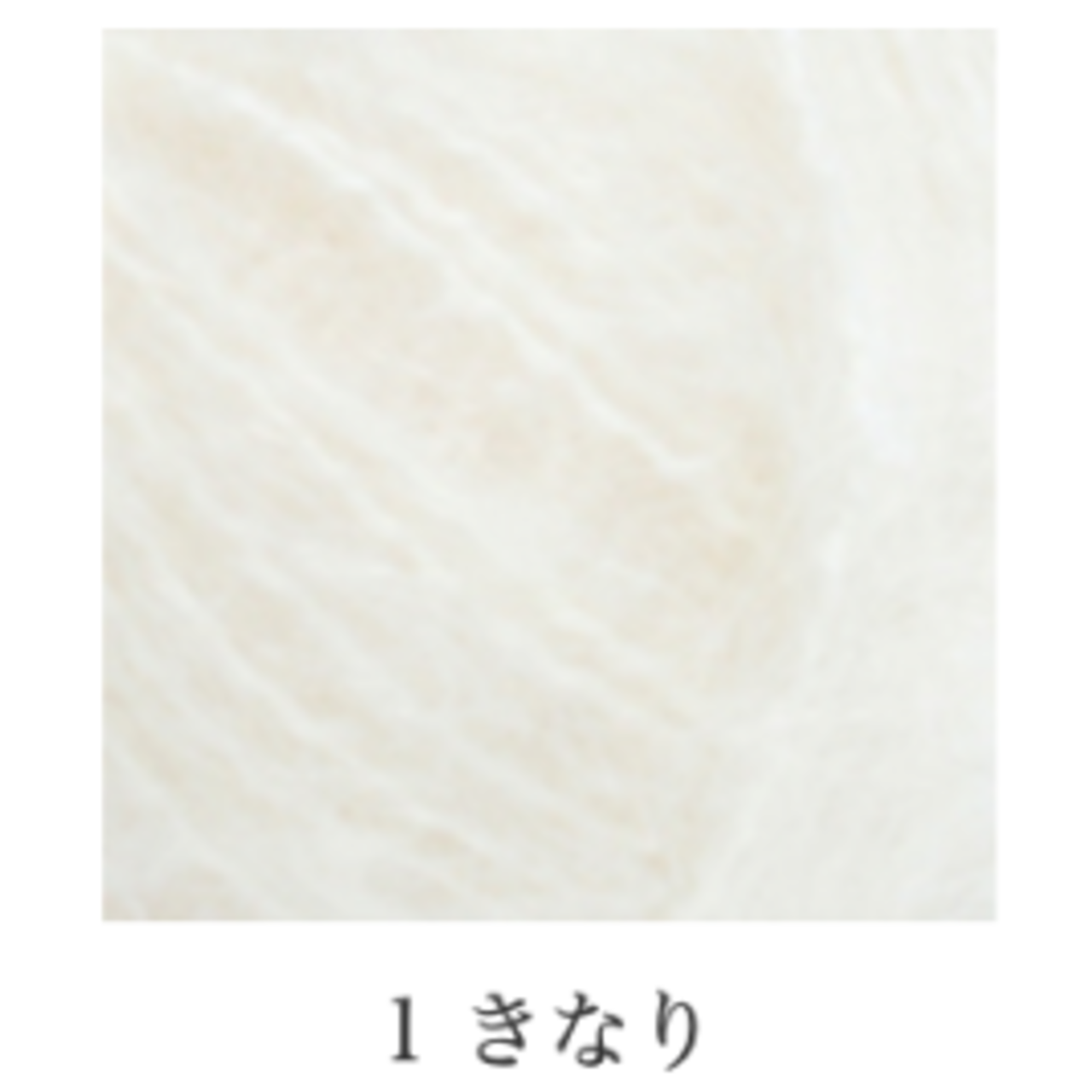 [Kit] モヘアケーブルベスト