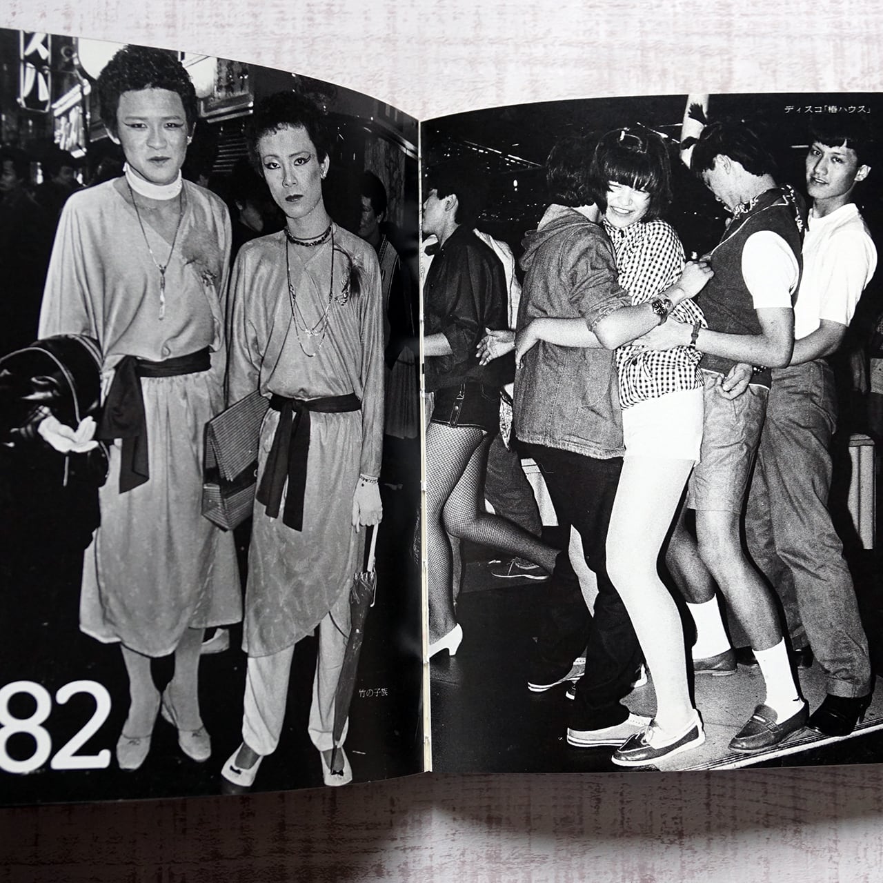 新宿 1965‐97 娼婦、ヤクザ、オカマ、ヌード嬢…彼らが「流しの写真屋