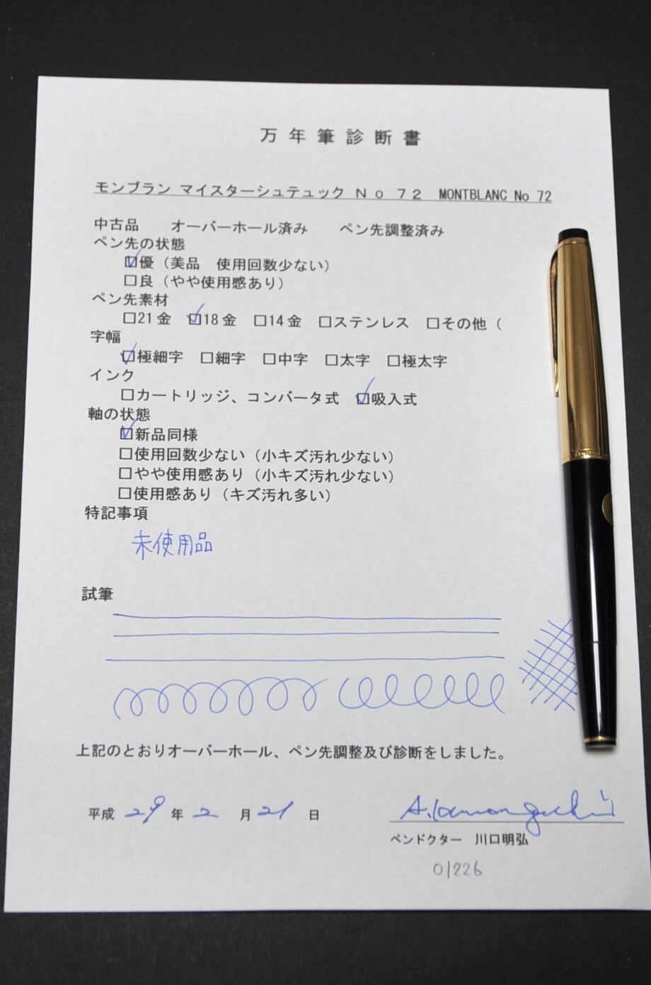 60s モンブラン マイスターシュテュック No 72 MONTBLANC