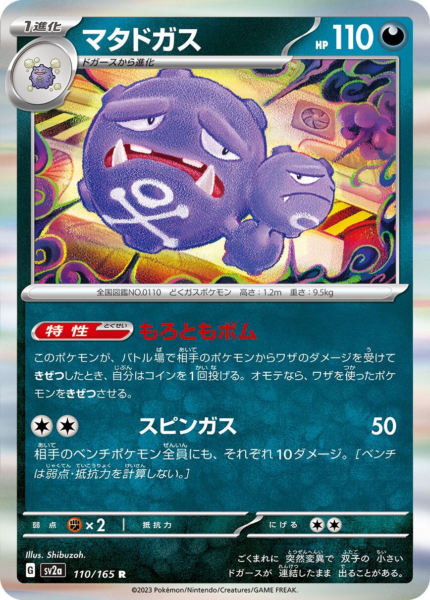 エクストラ環境 Tier1 レジドラゴVSTAR 構築済みデッキ | ポケモン