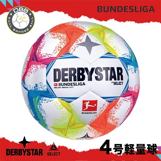 ダービースター DERBYSTAR サッカーボール Bundesliga Brillant Replica Light  DB Dual Bonded製法 レジャーボール 4号軽量球