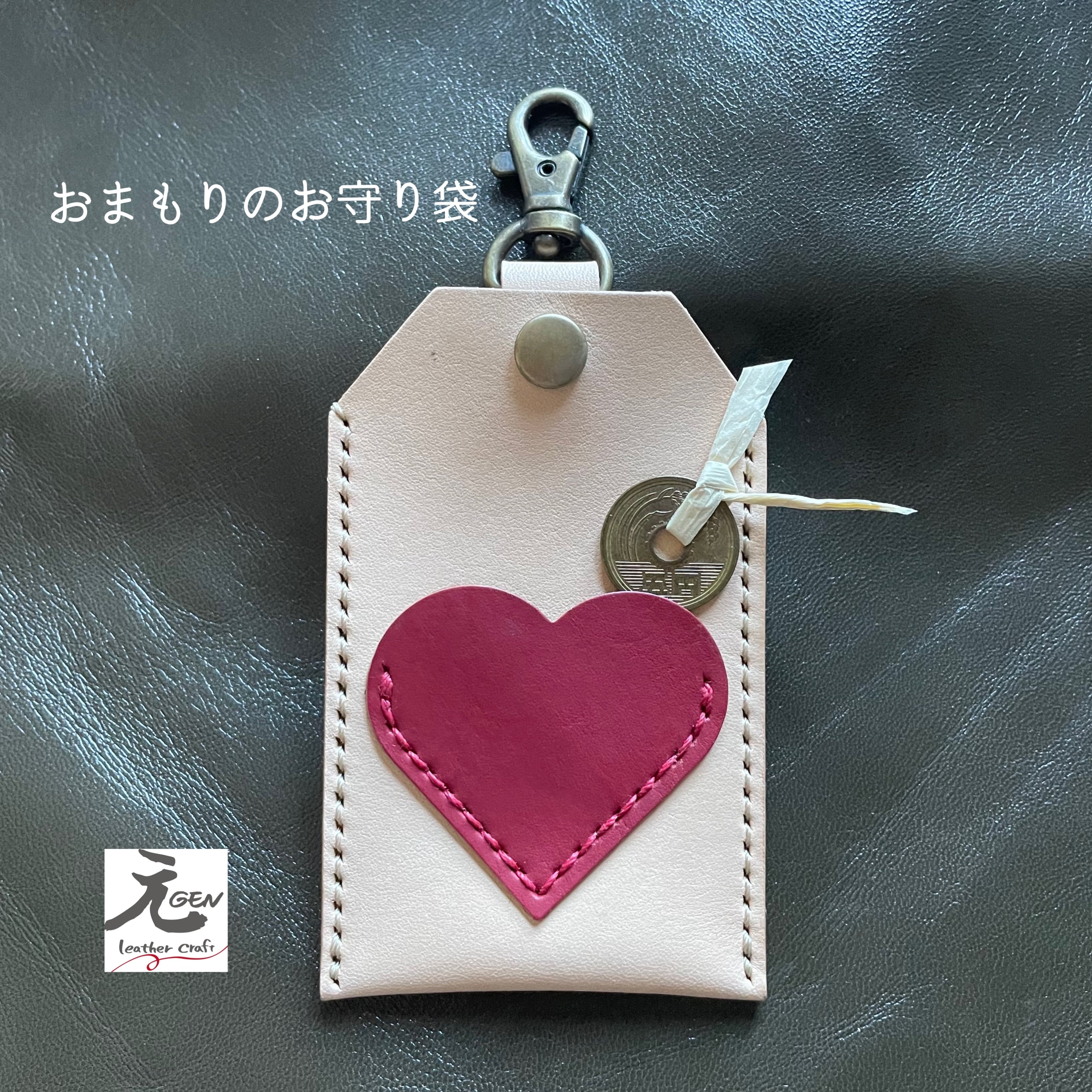 元（GEN）leather craft