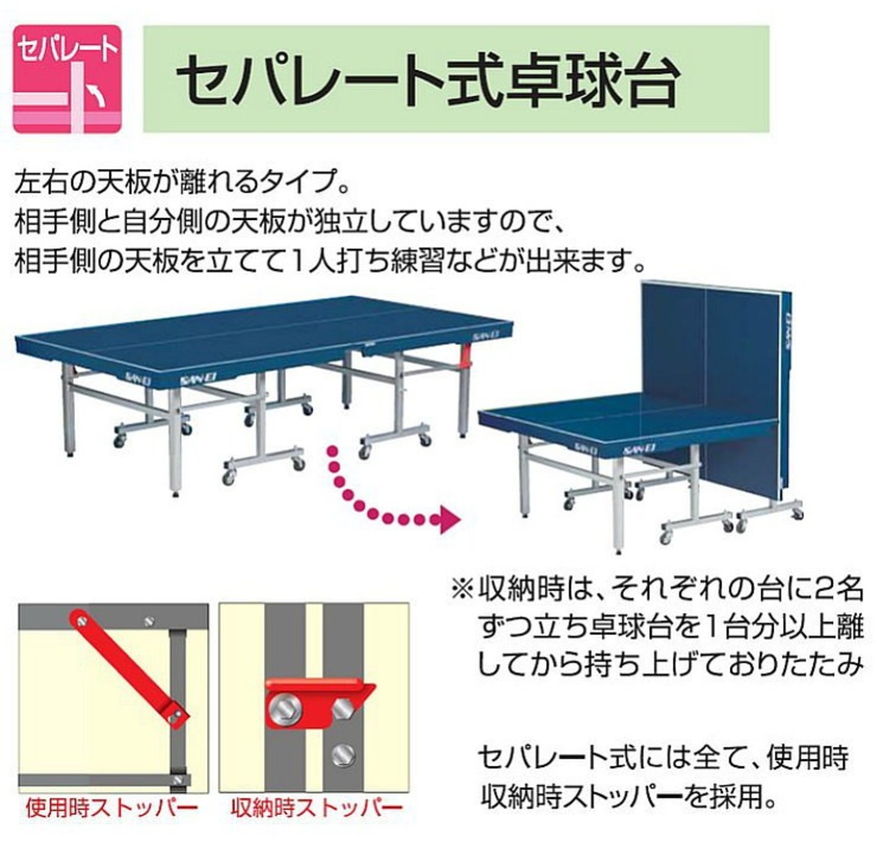卓球台 国際規格サイズ 小学校(ホープス・カブ・バンビ)用 折りたたみ 