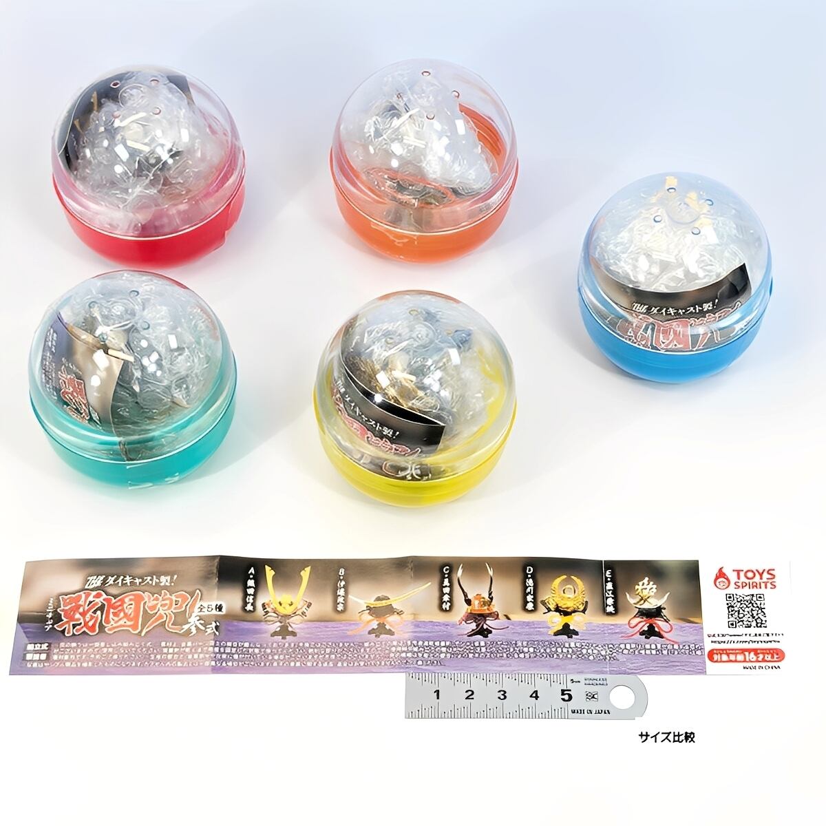 THEダイキャスト製！ ミニチュア戦國兜 参式 トイズスピリッツ 【全5