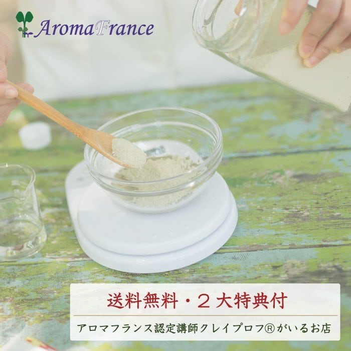 アロマフランス クレイ イエローイライト 1kg Yellow illite イエロー
