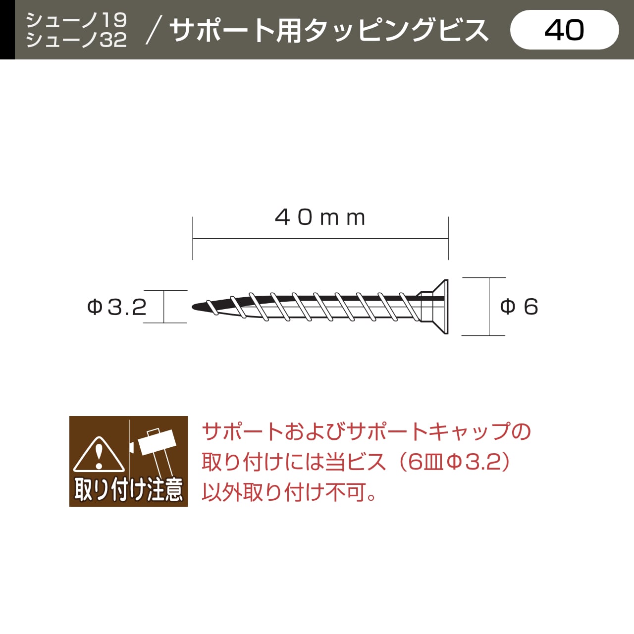 OL0-ST1820 サイズ(40)