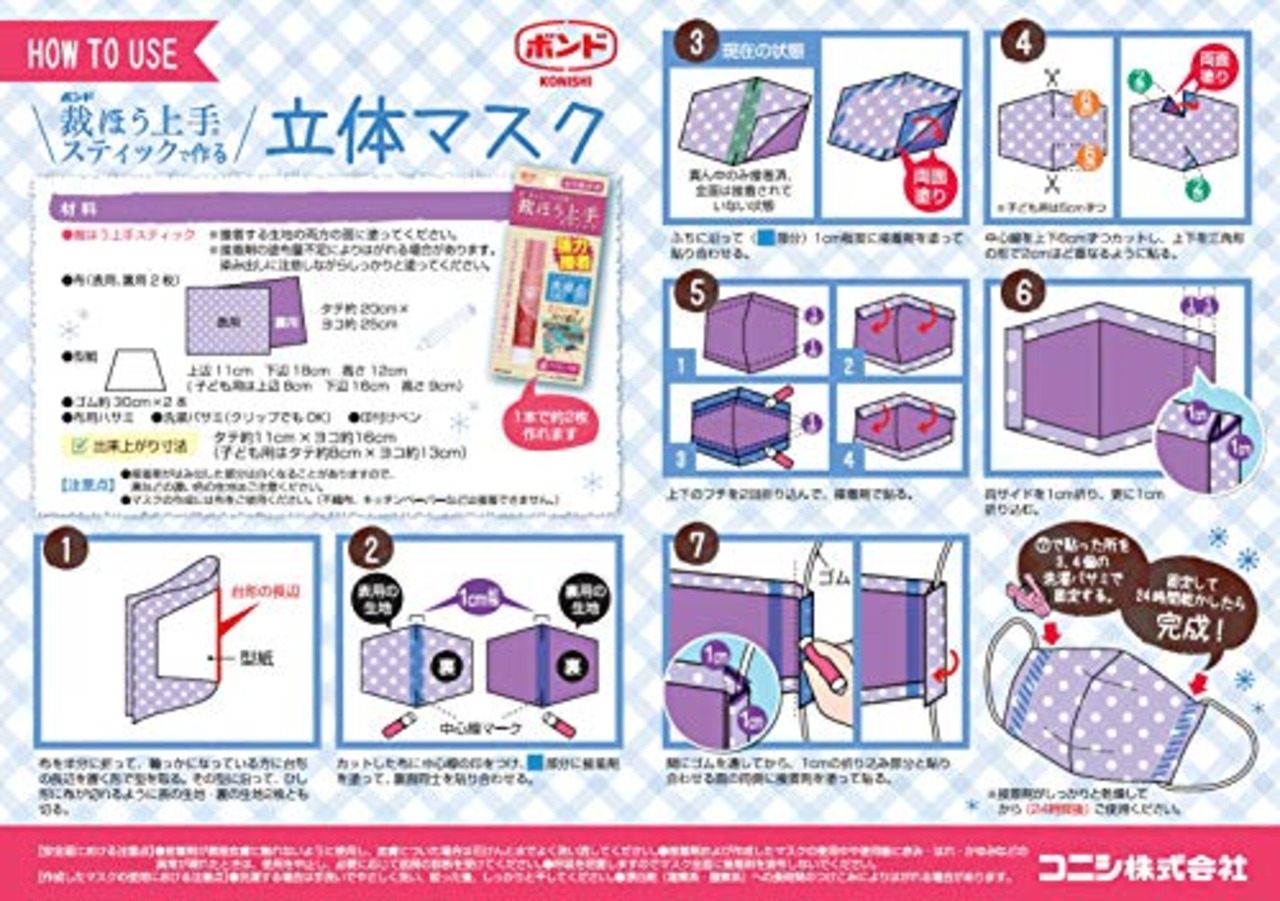 コニシ ボンド 裁ほう上手スティック 6ml #05747