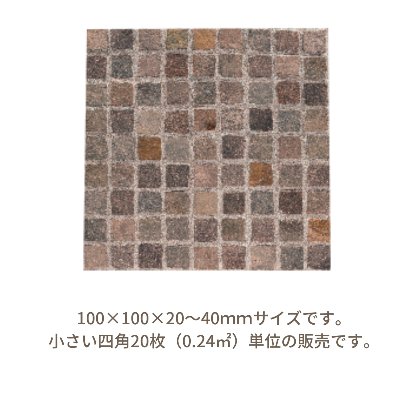 トリノミックス TORINO MIX(斑岩)