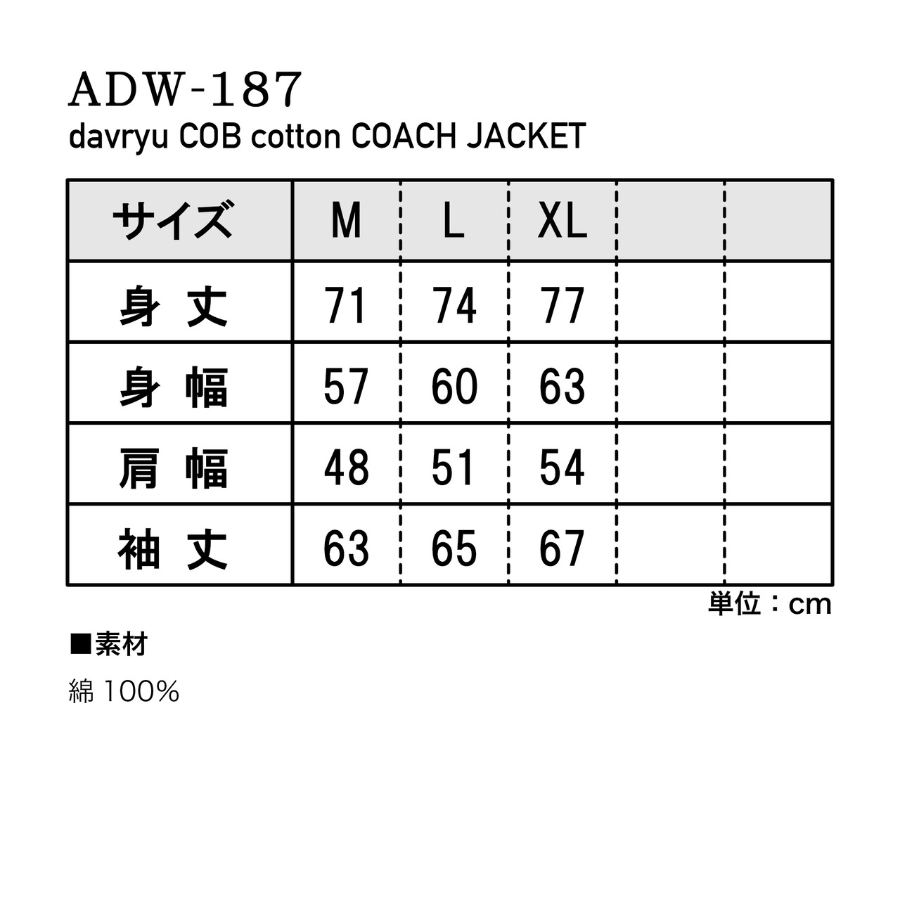 davryu COB cotton COACH JACKET [ブラック]