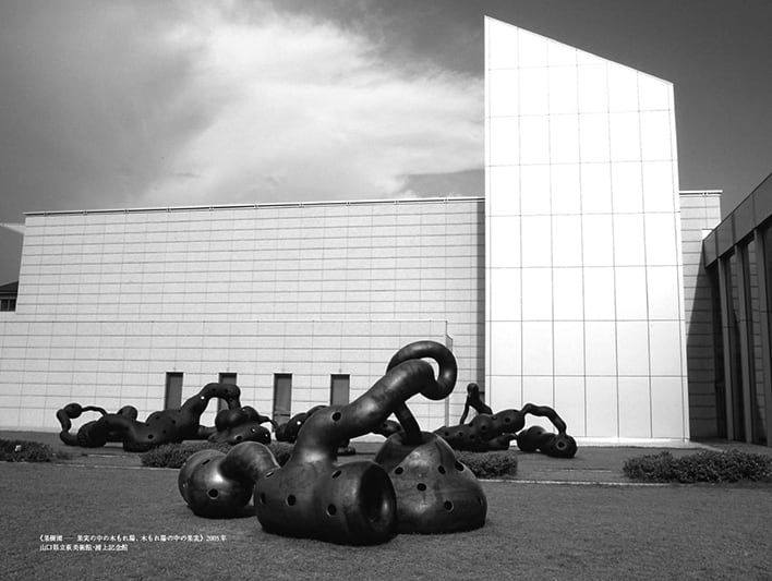 橋本真之論集成 工芸批評の時代 | 美学出版 Online Shop