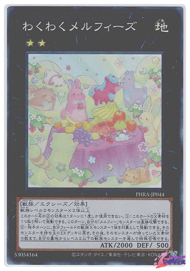 王宮の弾圧 [ノーマル] [ランクD] [PC5-JP005] [遊戯王] | PAY ID