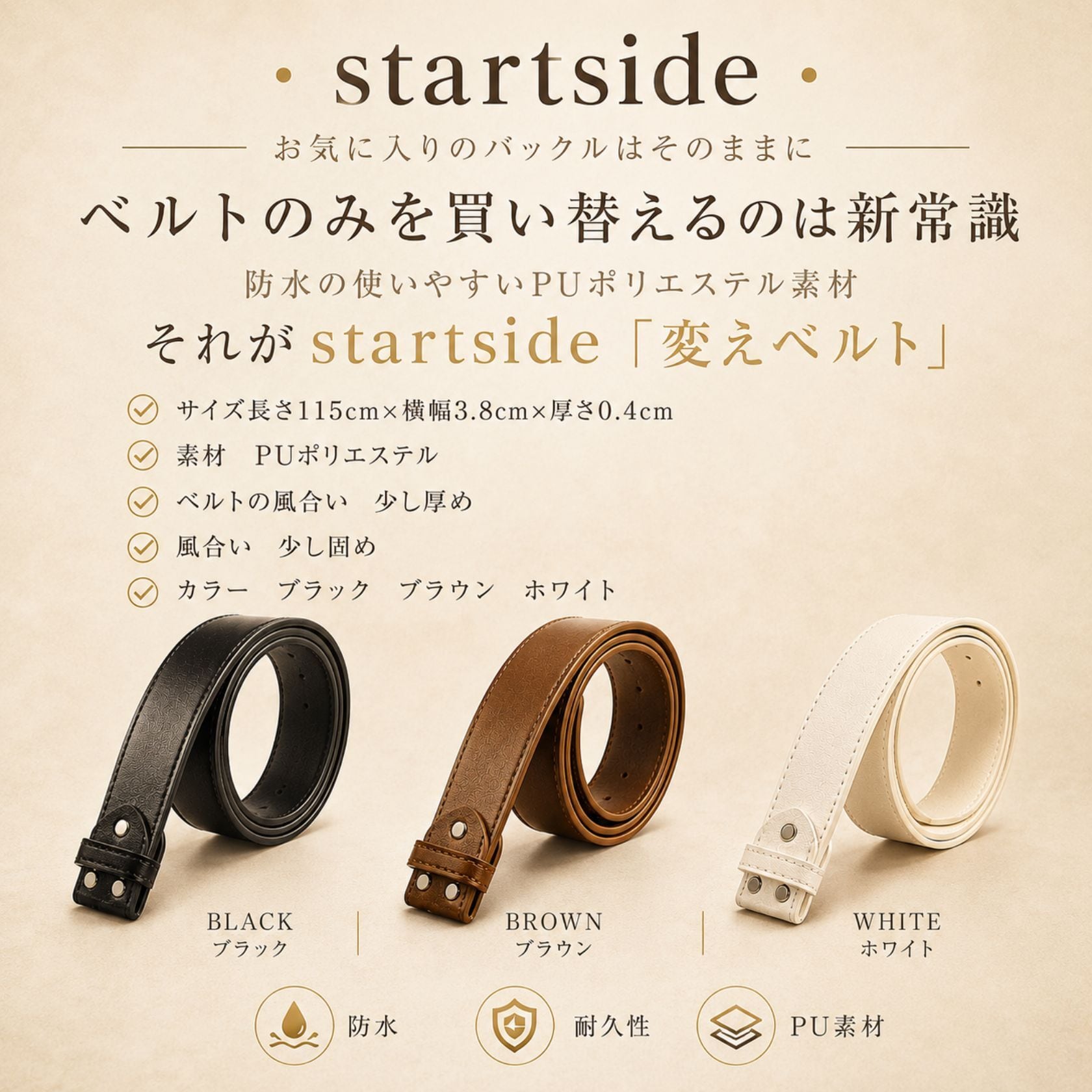□新品□ ベルトバックル 交換用ベルト メンズ レディース カジュアル