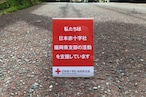 " Pray for Kumamoto " 【熊本地震災害義援金】T-shirts by MWM UNIFORM SUPPLY