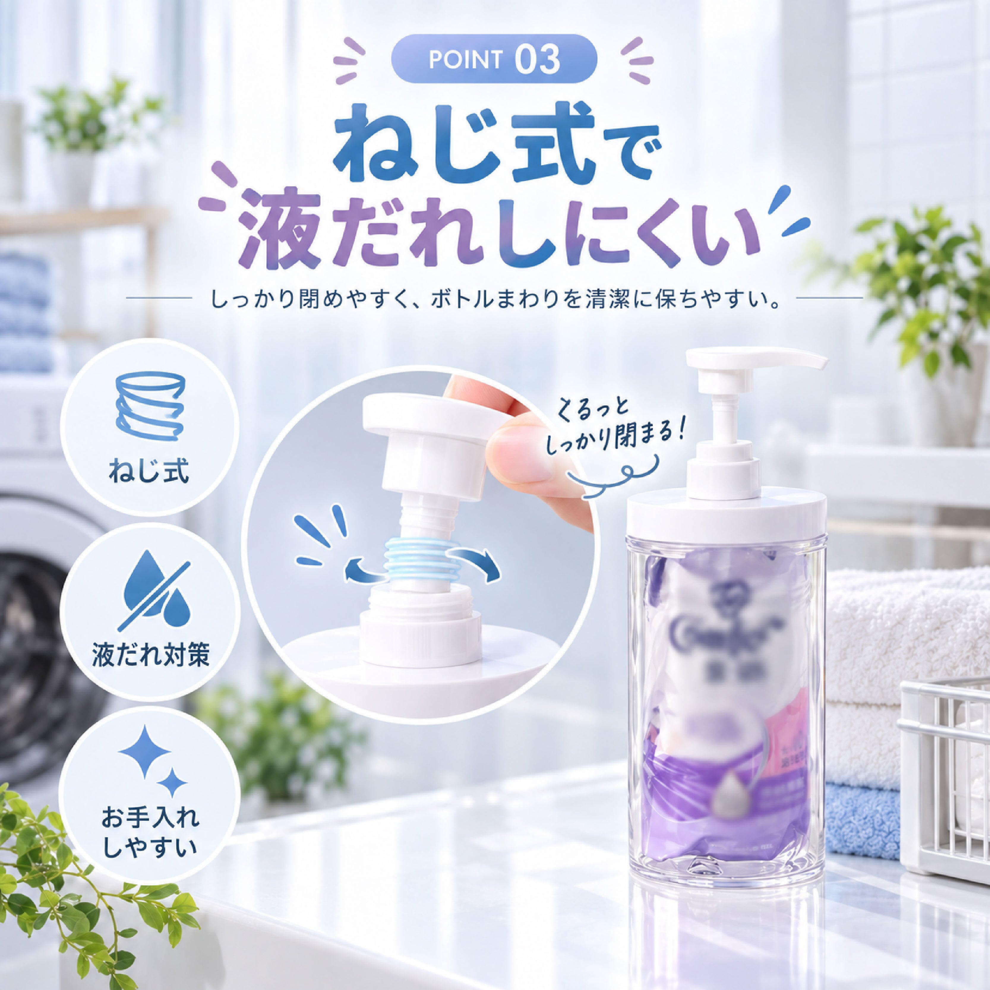 HY 1054 .洗濯洗剤 詰め替えボトル 4本セット 大口径 ポンプ式