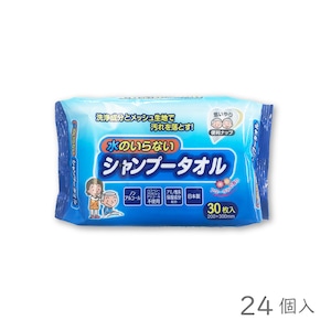 水のいらないシャンプータオル30枚 24入