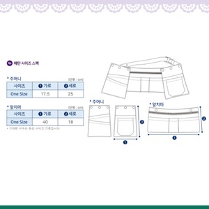 【予約】型紙のみ｜ソーイングエプロン｜One Size｜商用利用OK