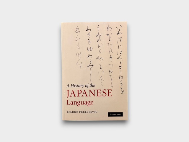 【SG211】【FIRST PAPERBACK EDITION】A History of the Japanese Language(2011) /Bjarke Frellesvig