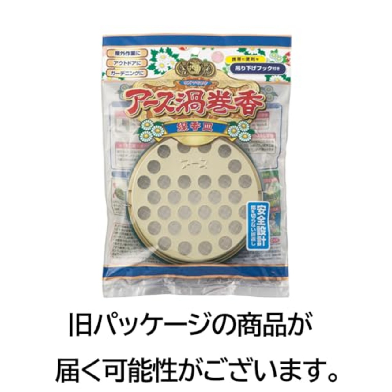 アース渦巻香 アース蚊とり 吊り下げ式 線香皿 ケース 缶 蚊取線香用 受け皿 長持香 蚊取り アウトドア キャンプ 携帯 持ち運び