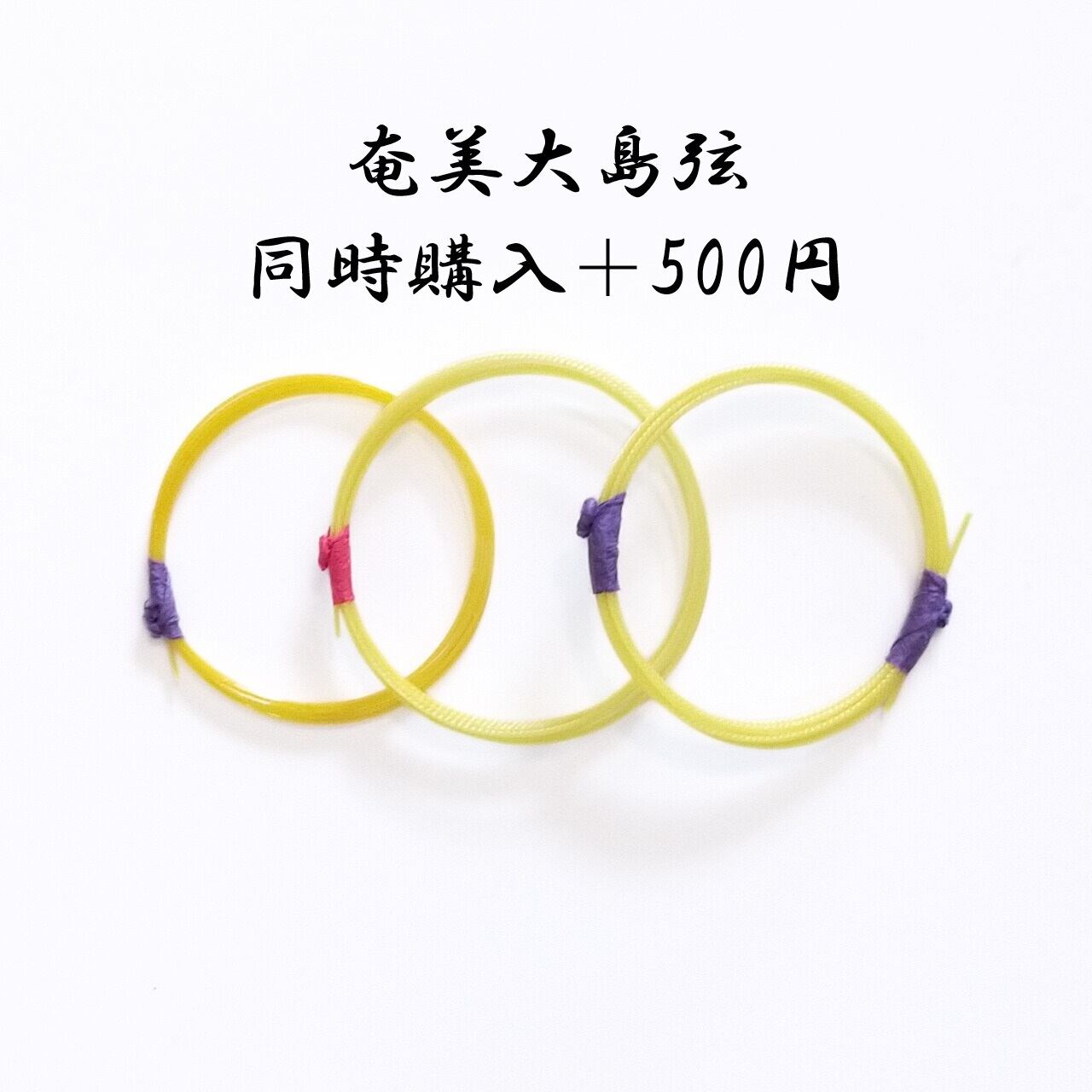 糸かけ（黒）沖縄県製 三線用 さんしん 糸掛け | まるろう商店