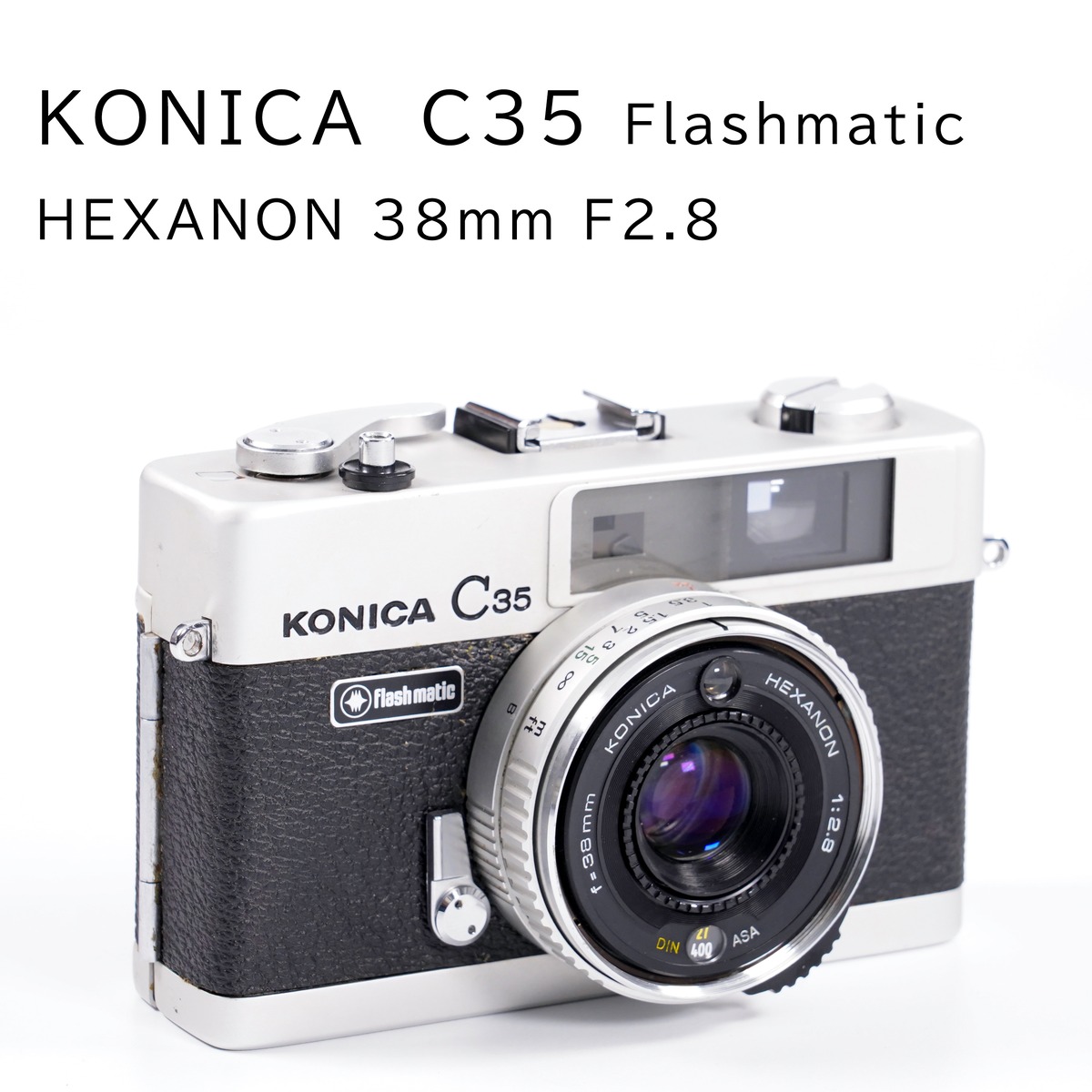 476- 含める KONICAコニカC35 フラッシュマチック 分解整備済の完動美品