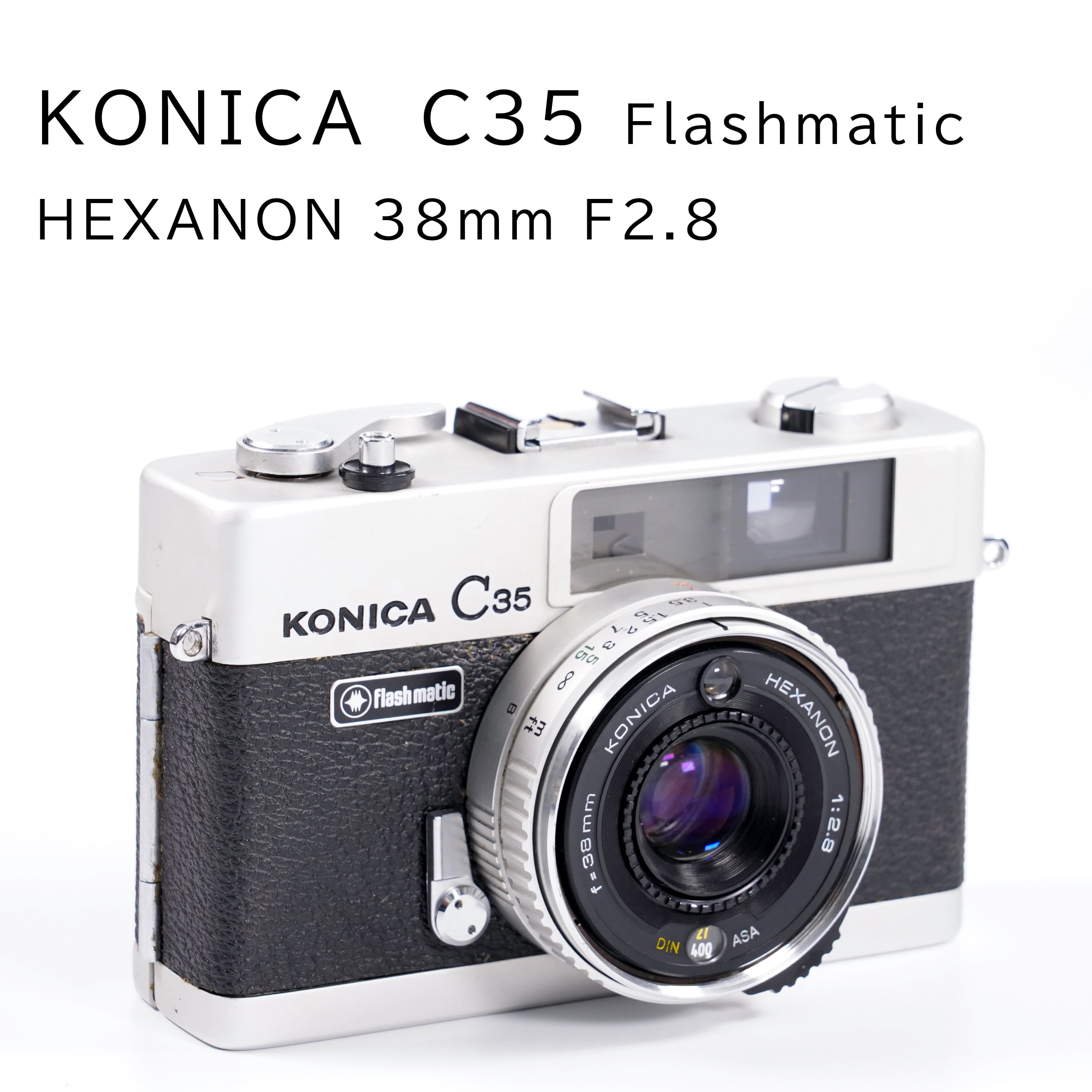 KONICA C35 flash matic【並品】 | まるやまカメラ