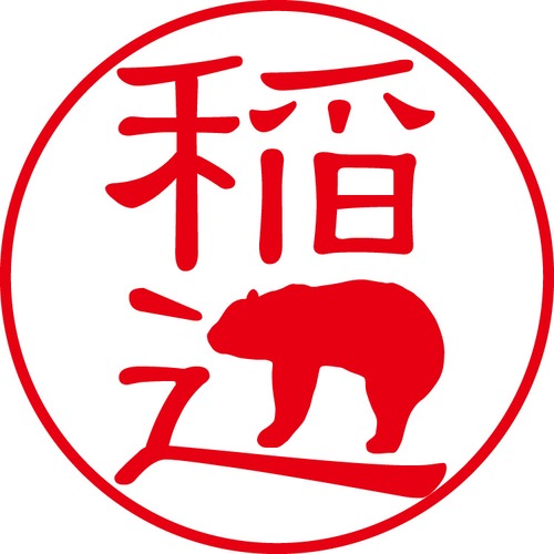 稲辺 - フォーマル（商品コード：02513）