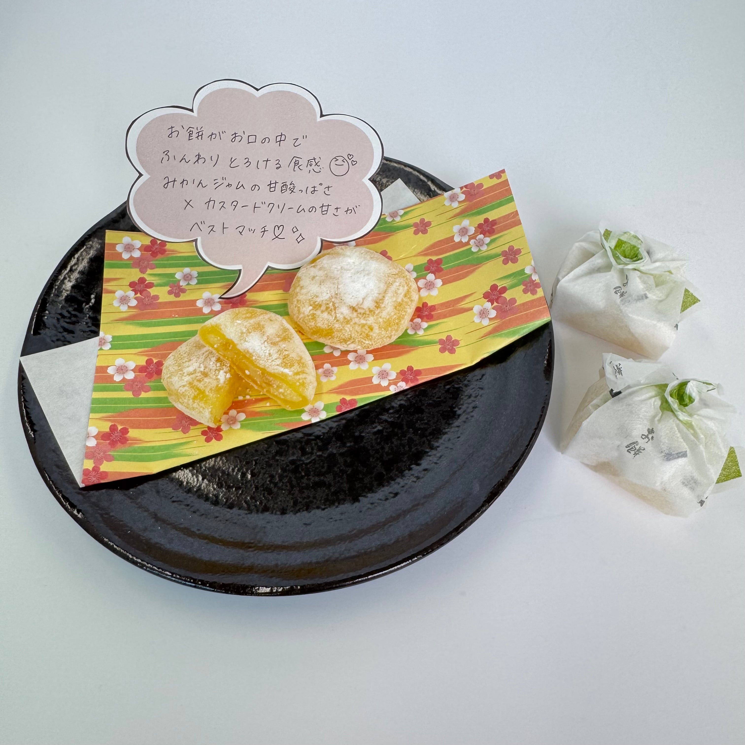 鹿児島桜島ふんわり大福 小 | 鹿児島土産のドリームガーデン | 鹿児島