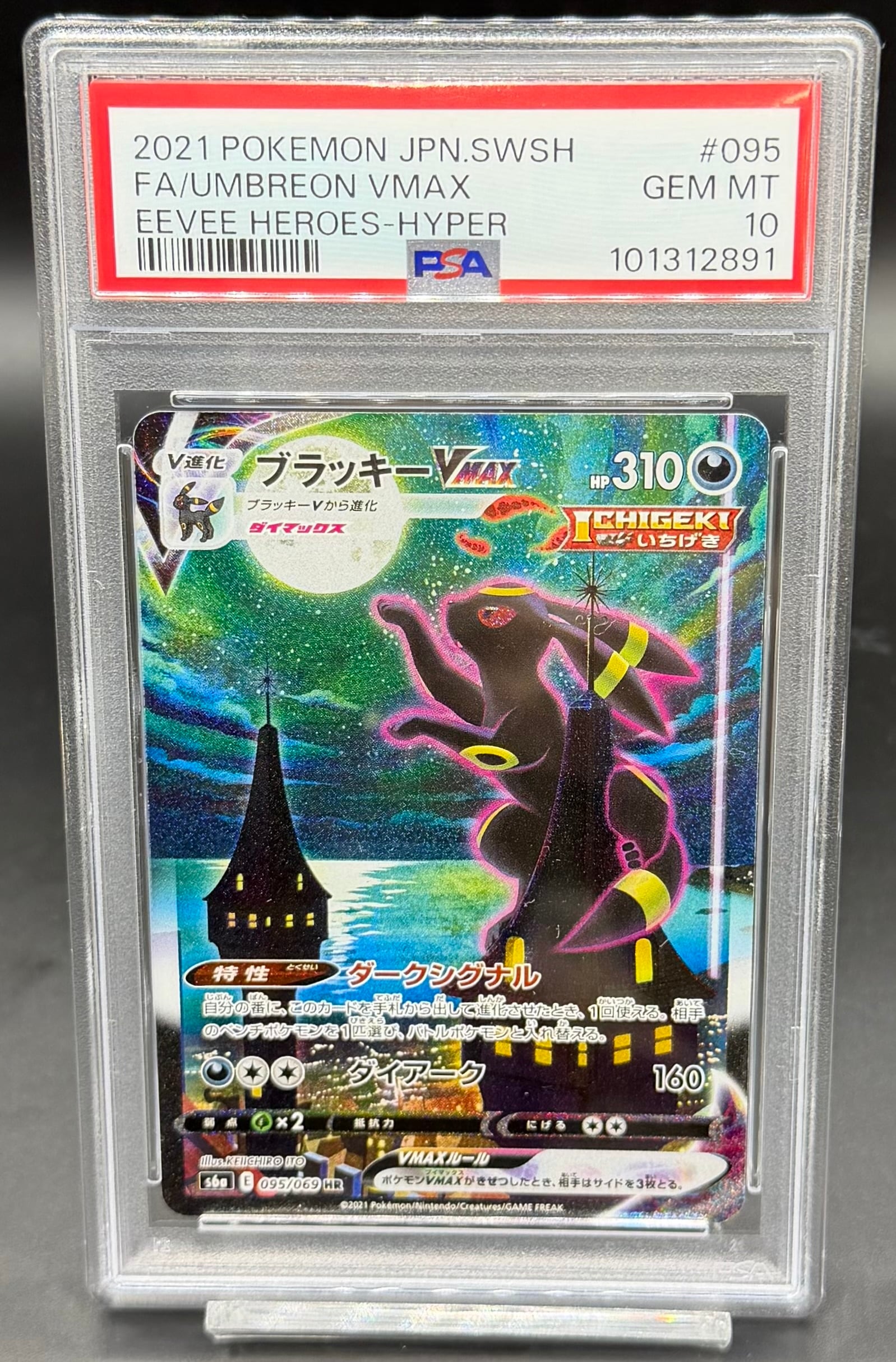 横浜店 PSA10 エーフィVMAX(SA)【P】{189/S-P} | ワンピース・ポケモン