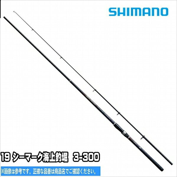 シマノ(SHIMANO) 海上釣堀向けロッド 19 シーマーク セット