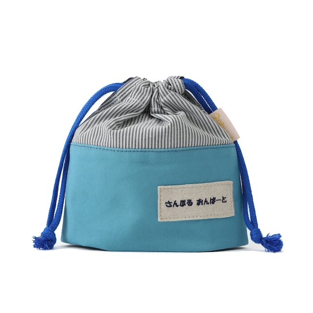 オリジナル 入学 入園 世界に一つだけ 刺繍 名入れ コップ袋 ヒッコリー × スカイブルー