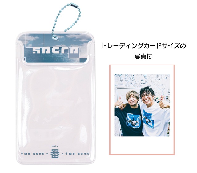 【通販限定】フォトカードホルダー（トレーディングカードサイズフォト付）