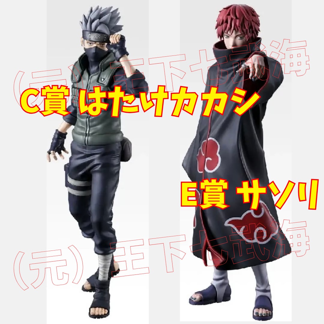 一番くじ NARUTO 疾風伝 1ロット　71点セット 一番くじ NARUTO 疾風伝 1ロット 71点セット 【公式通販】