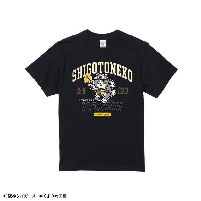 阪神タイガース×仕事猫　Tシャツ（ヨシ！）