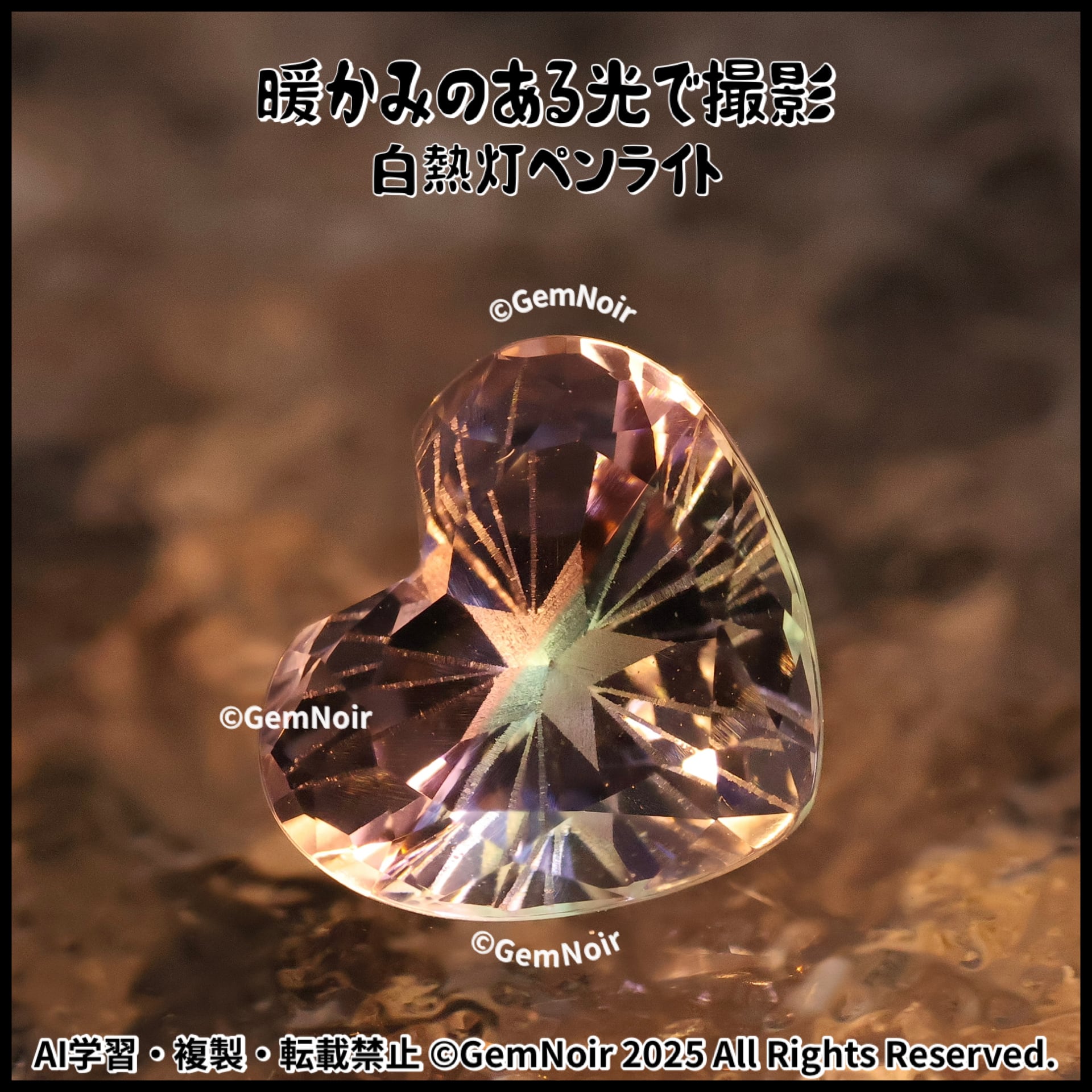 星を抱えた乙女が夢見る心・目覚めの章】 宝飾用特殊ガラス 星が潜む