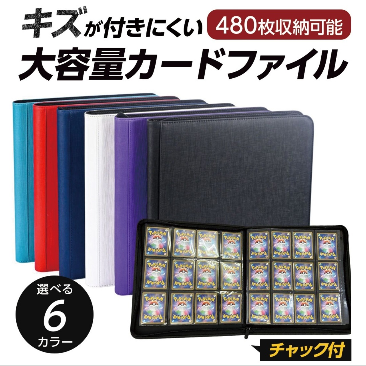ポケモンカード 収集用バインダー （ポケモン | トレーディングカード 
