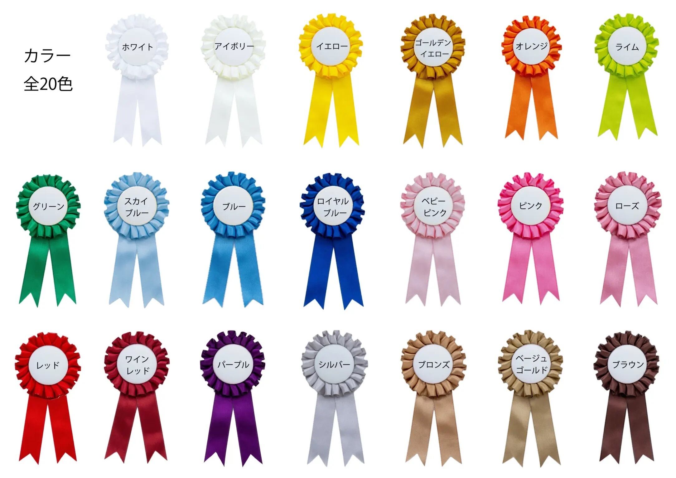 57mm／76mmの缶バッジ用】推し色ロゼット：短リボン【20色から選べる
