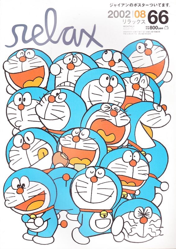 relax リラックス 066