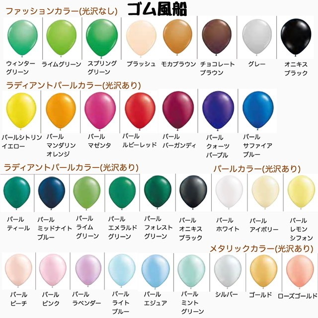 Bー26 チュールリボン二つセット バルーン 結婚式 ウェディング 高砂 受付 ウェルカム チュール バルーンブーケ 文字入りバルーン Ohana Balloon