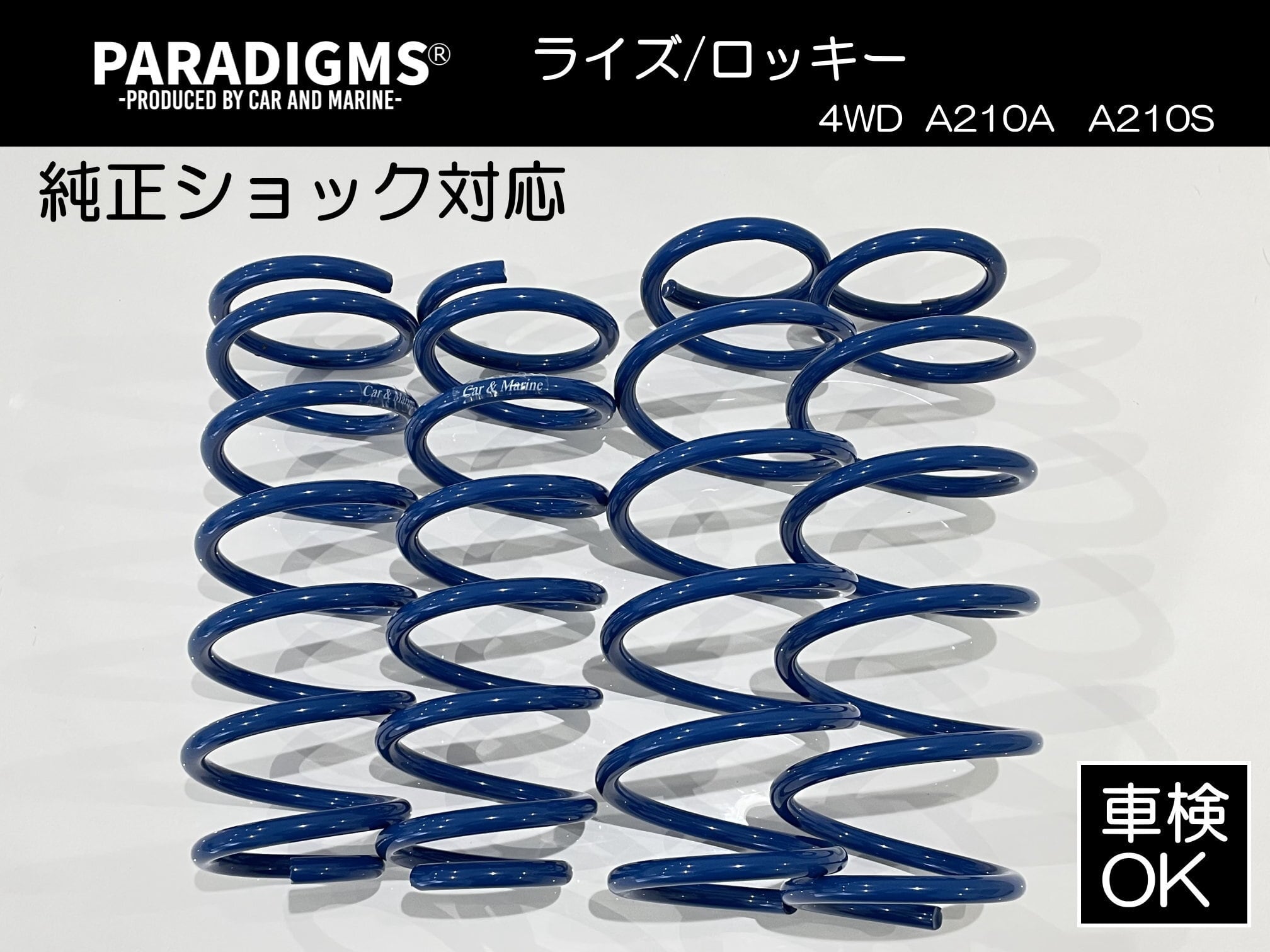 ライズ ロッキー 1インチUPサスペンション | カーアンドマリン