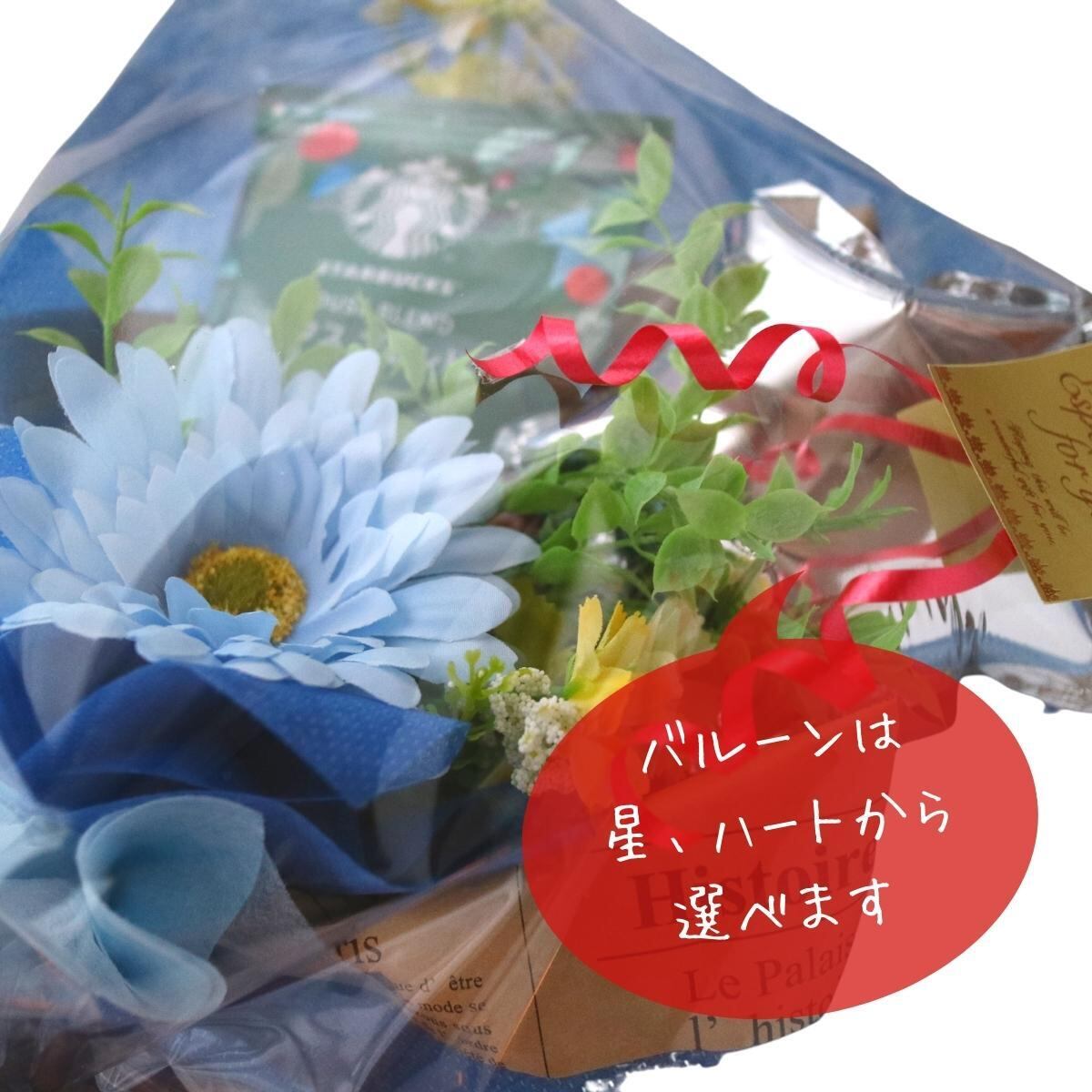 フラワーギフト 誕生日 おしゃれ 枯れない バルーン キャンディブーケ