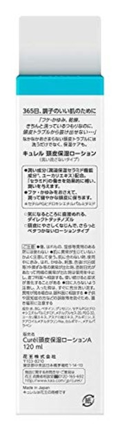 【3本セット】キュレル 頭皮保湿ローション 120ml×3本