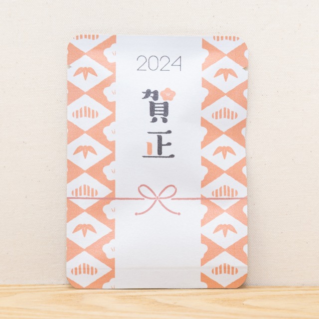 2024 賀正茶｜年末年始｜ごあいさつ茶｜玉露ティーバッグ1包入り_g0282