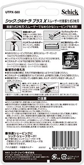 Schick(シック) シック Schick ウルトラ プラスX ホルダー 2枚刃 替刃2コ付 替刃(1コは本体に装着済み)